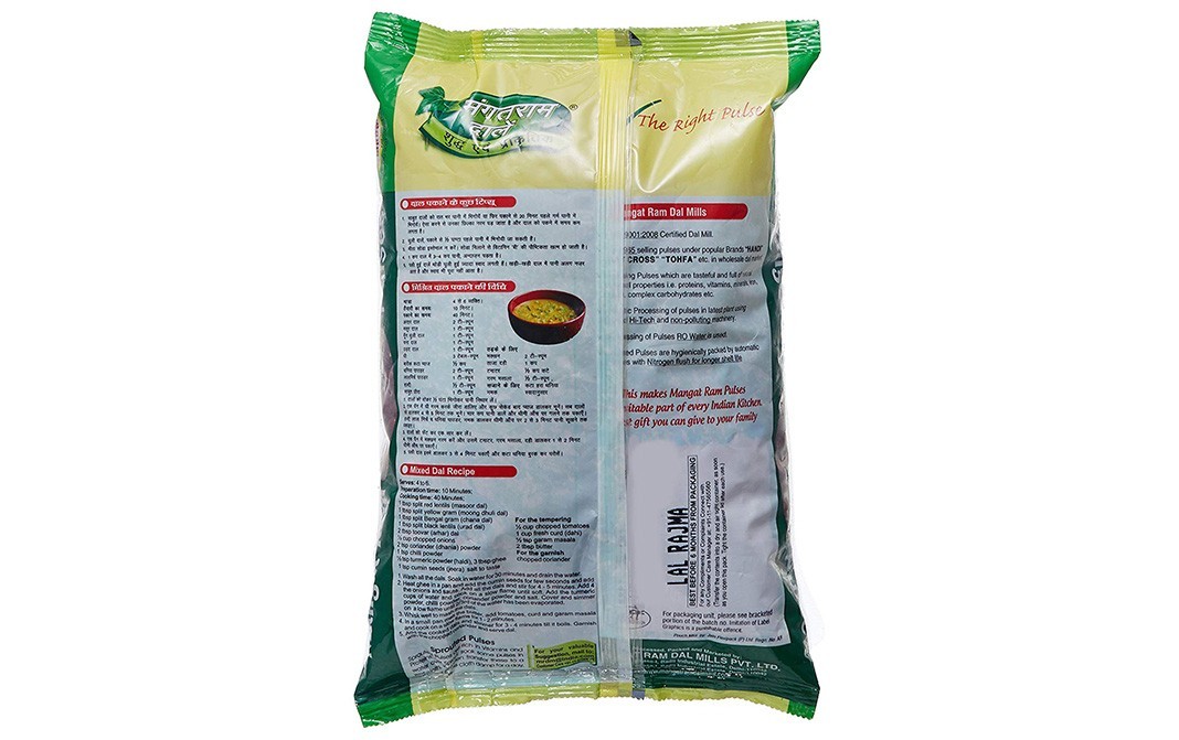 Mangat Ram Lal Rajma    Pack  1 kilogram